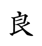 漢字一文字で伝える、この感情。2（個別スタンプ：7）