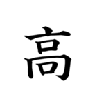 漢字一文字で伝える、この感情。2（個別スタンプ：8）