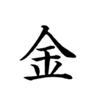 漢字一文字で伝える、この感情。2（個別スタンプ：11）