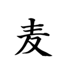 漢字一文字で伝える、この感情。2（個別スタンプ：18）
