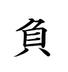 漢字一文字で伝える、この感情。2（個別スタンプ：27）