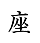 漢字一文字で伝える、この感情。2（個別スタンプ：31）