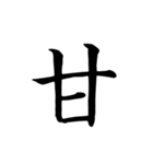 漢字一文字で伝える、この感情。2（個別スタンプ：35）