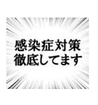 絶対に信用してはいけない言葉（個別スタンプ：1）