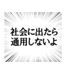 絶対に信用してはいけない言葉（個別スタンプ：9）