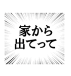 絶対に信用してはいけない言葉（個別スタンプ：10）