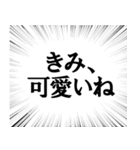 絶対に信用してはいけない言葉（個別スタンプ：11）