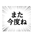 絶対に信用してはいけない言葉（個別スタンプ：12）