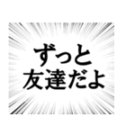 絶対に信用してはいけない言葉（個別スタンプ：13）