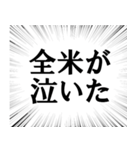 絶対に信用してはいけない言葉（個別スタンプ：14）