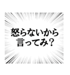 絶対に信用してはいけない言葉（個別スタンプ：16）