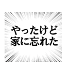 絶対に信用してはいけない言葉（個別スタンプ：18）