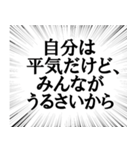 絶対に信用してはいけない言葉（個別スタンプ：19）