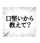 絶対に信用してはいけない言葉（個別スタンプ：20）