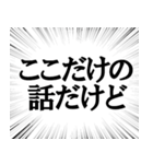 絶対に信用してはいけない言葉（個別スタンプ：23）