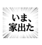 絶対に信用してはいけない言葉（個別スタンプ：28）