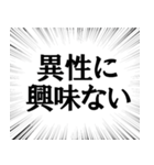 絶対に信用してはいけない言葉（個別スタンプ：29）