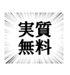 絶対に信用してはいけない言葉（個別スタンプ：30）