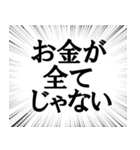 絶対に信用してはいけない言葉（個別スタンプ：31）