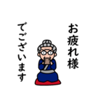 敬語（なごみ婆さん・じじばば応援団）（個別スタンプ：2）