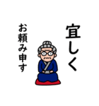 敬語（なごみ婆さん・じじばば応援団）（個別スタンプ：4）