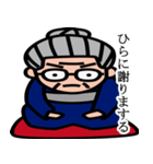 敬語（なごみ婆さん・じじばば応援団）（個別スタンプ：6）