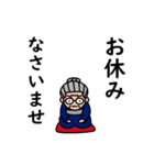 敬語（なごみ婆さん・じじばば応援団）（個別スタンプ：7）