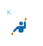 手旗信号 欧文（個別スタンプ：11）