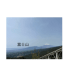 富士山いろいろ（個別スタンプ：2）