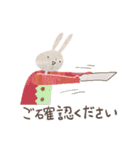 切り貼りうさうさ 敬語  Ver.2（個別スタンプ：10）