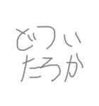 の 名言（個別スタンプ：1）
