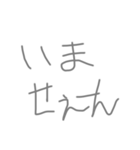 の 名言（個別スタンプ：17）