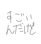 の 名言（個別スタンプ：19）
