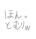 の 名言（個別スタンプ：21）