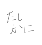 の 名言（個別スタンプ：22）
