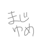 の 名言（個別スタンプ：23）