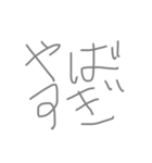の 名言（個別スタンプ：24）
