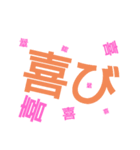 かんじ だよ（個別スタンプ：1）