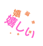 かんじ だよ（個別スタンプ：2）
