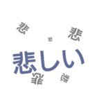 かんじ だよ（個別スタンプ：3）