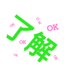かんじ だよ（個別スタンプ：10）