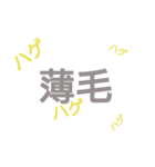 かんじ だよ（個別スタンプ：11）
