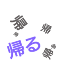 かんじ だよ（個別スタンプ：13）
