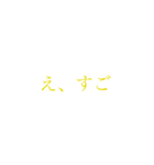 謎の語句（個別スタンプ：3）