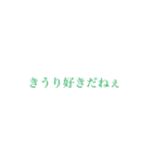 謎の語句（個別スタンプ：5）