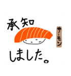 お寿司のスタンプ押すし〜。（個別スタンプ：3）