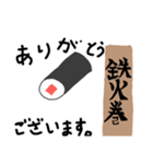 お寿司のスタンプ押すし〜。（個別スタンプ：4）