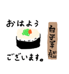 お寿司のスタンプ押すし〜。（個別スタンプ：5）