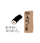 お寿司のスタンプ押すし〜。（個別スタンプ：8）