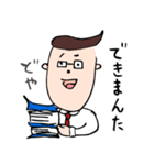 おふざけ社会人（個別スタンプ：1）